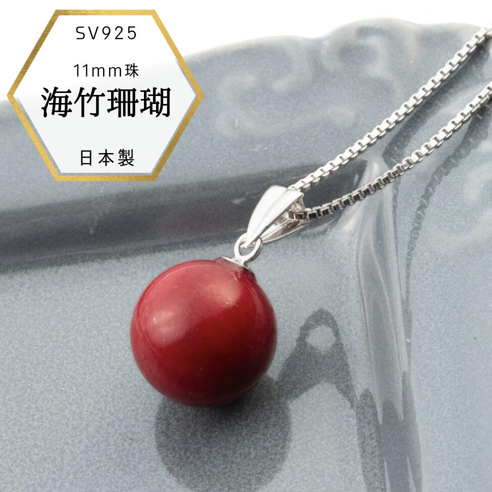在庫処分　天然珊瑚付きペンダント　10個　チェーン付きまとめ売り 大粒11mm 染めウミタケ珊瑚 海竹珊瑚ペンダント チェーン40cm 大人