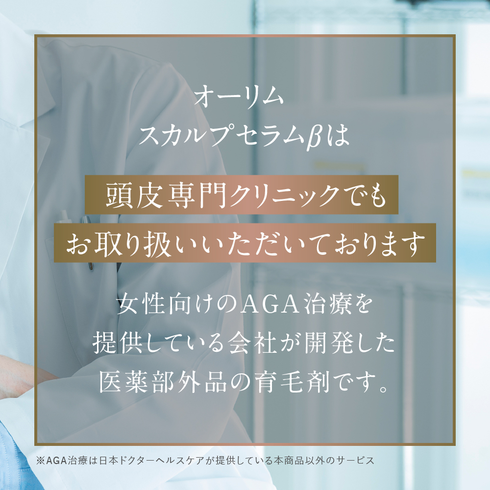 OLIM オーリム 育毛剤 女性ホルモン 女性用育毛剤 【医薬部外品】100ml 女性用 男性用 レディース 生え際 サロン専売 オーガニック 発毛促進 抜け毛予防 | Doctor Health Care | 04