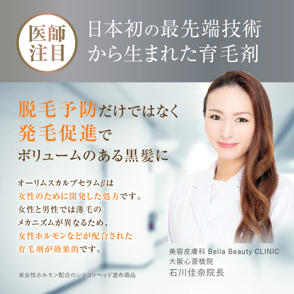 OLIM オーリム 育毛剤 女性ホルモン 女性用育毛剤 【医薬部外品】100ml 女性用 男性用 レディース 生え際 サロン専売 オーガニック 発毛促進 抜け毛予防 | Doctor Health Care | 10