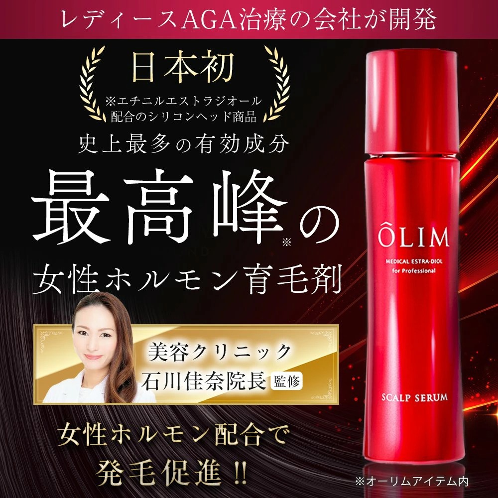 新品未使用 MIHORE 発毛促進剤 スカルプセラム 80ml 3本セット mihore_top2.jpg