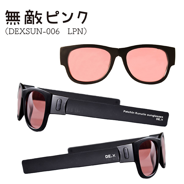 サングラス 偏光 UVカット 折りたたみ デカケル ブレスレット 男女兼用