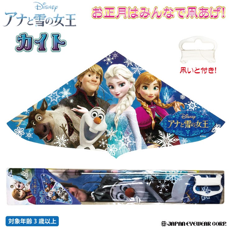 アナと雪の女王カイト アナと雪の女王2 おもちゃ 凧 凧あげ 日本製 カイト お正月 伝承玩具 日本製 女の子 定形外送料無料 株式会社ジャパンアイウェア 通販 Yahoo ショッピング