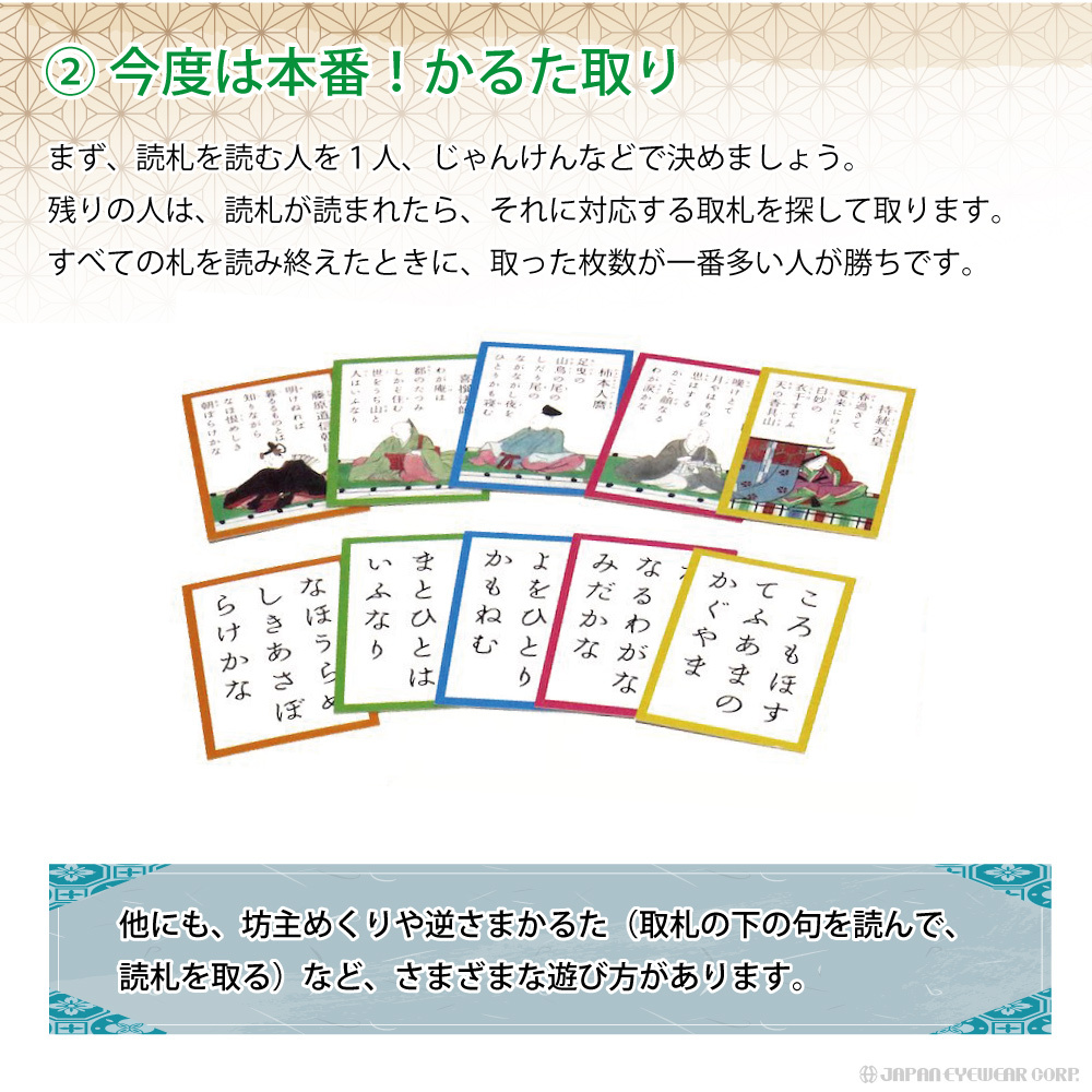 百人一首 子供向け 五色百人一首 全日本かるた協会推奨 奥野かるた店 豪華愛蔵版 かるた遊び 坊主めくり 札 お正月 年末年始 5c Hyakunin 株式会社ジャパンアイウェア 通販 五色百人一首 Zadovapohotovost Cz