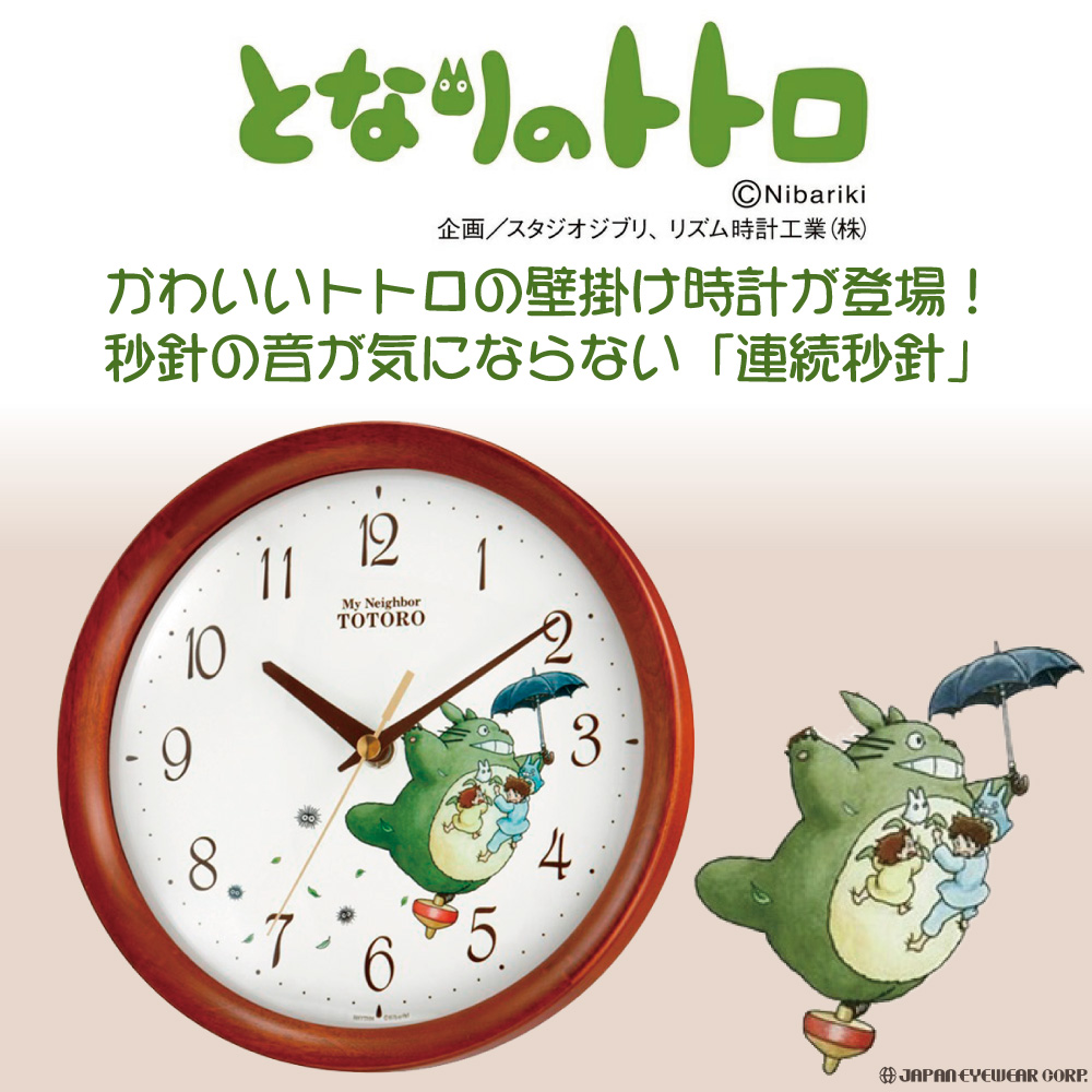 となりのトトロ 掛時計 Amazon.co.jp: リズム(RHYTHM) となりのトトロ 掛け時計 テーマ