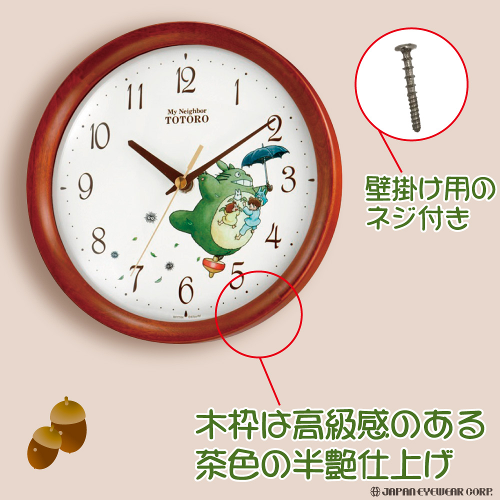 RHYTHM（時計） 時計 掛け トトロ リズム時計 連続秒針 RHYTHM