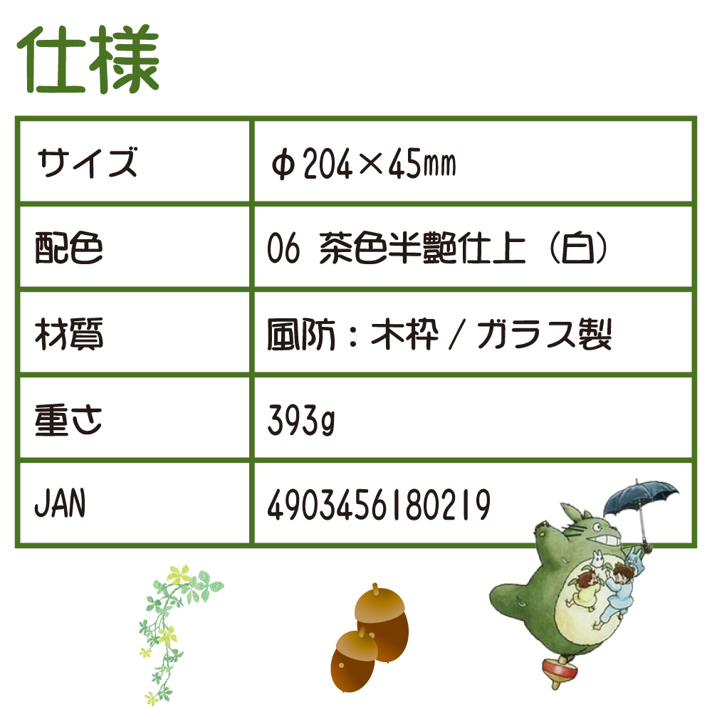 RHYTHM 時計 掛け トトロ リズム時計 連続秒針 リズム となりのトトロ