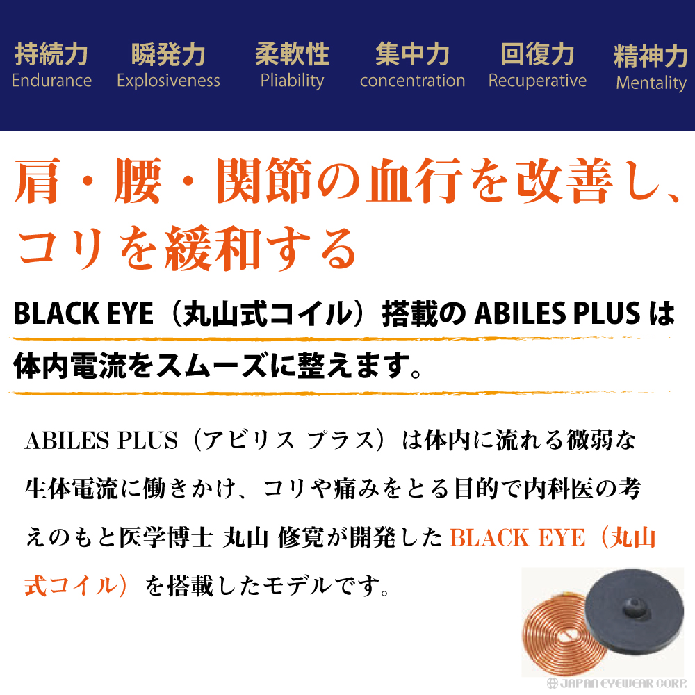 欲しいの ABILES アビリス ブレインアップブレスレット クリスマス プレゼント