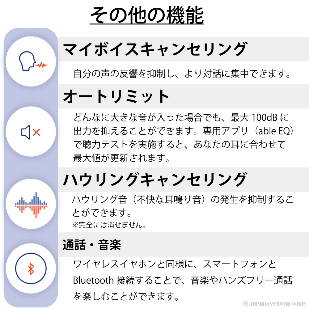 集音器 日本製 ワイヤレス 充電式 adle aid エイブルエイド 補聴器