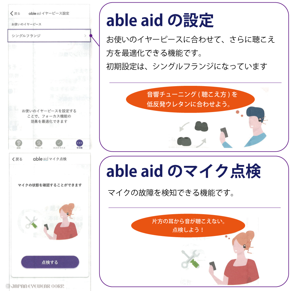 ABLE-AID-01 ワイヤレス集音器 able aid+apple-en.jp