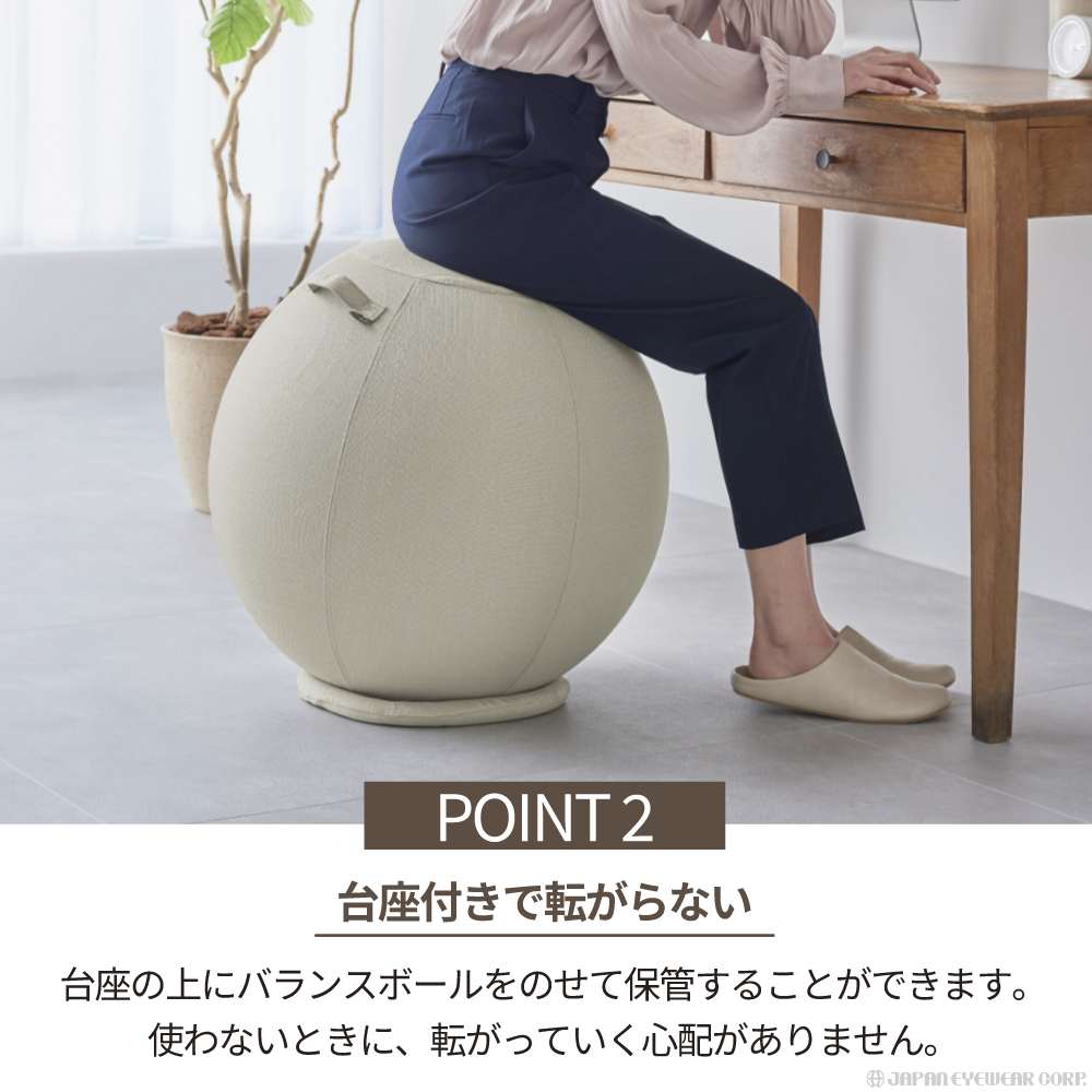 KING JIM 座面付きバランスボール 55cm サンドベージュ ahc030-004.jpg