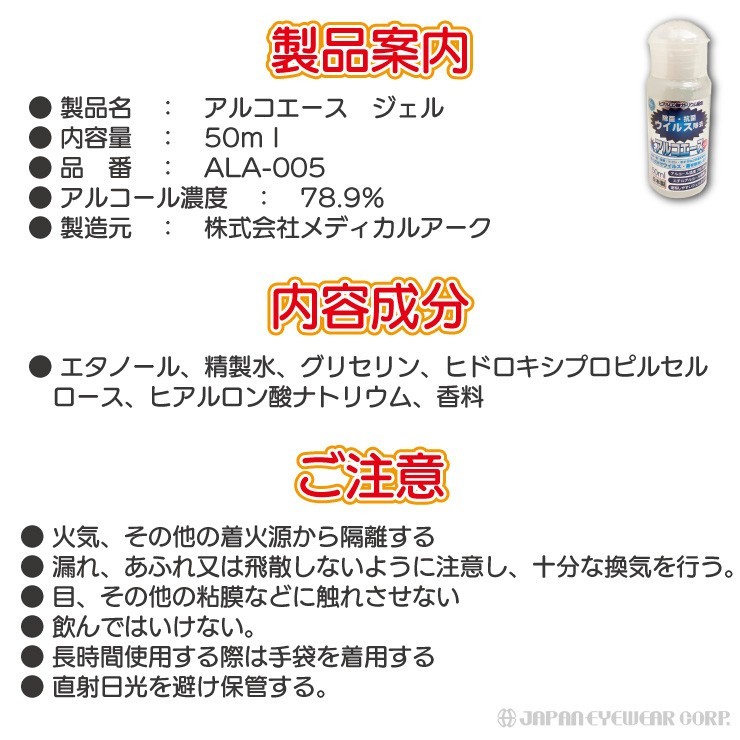 ウイルス対策　アルコエース アルコール除菌 アルコエース2L アルコール除菌液 エタノール 除菌 除