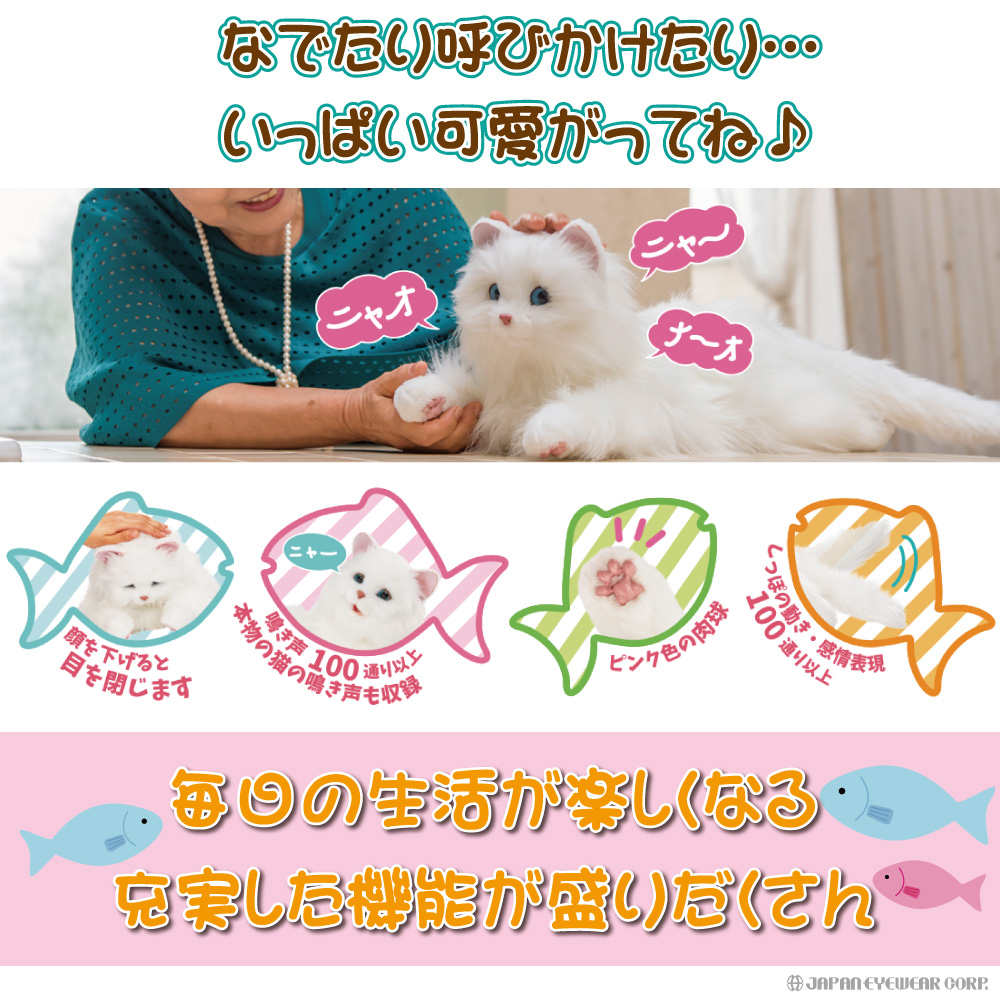 猫 ねこ ぬいぐるみ デジレクト ヒーリングパートナー しっぽふりふり