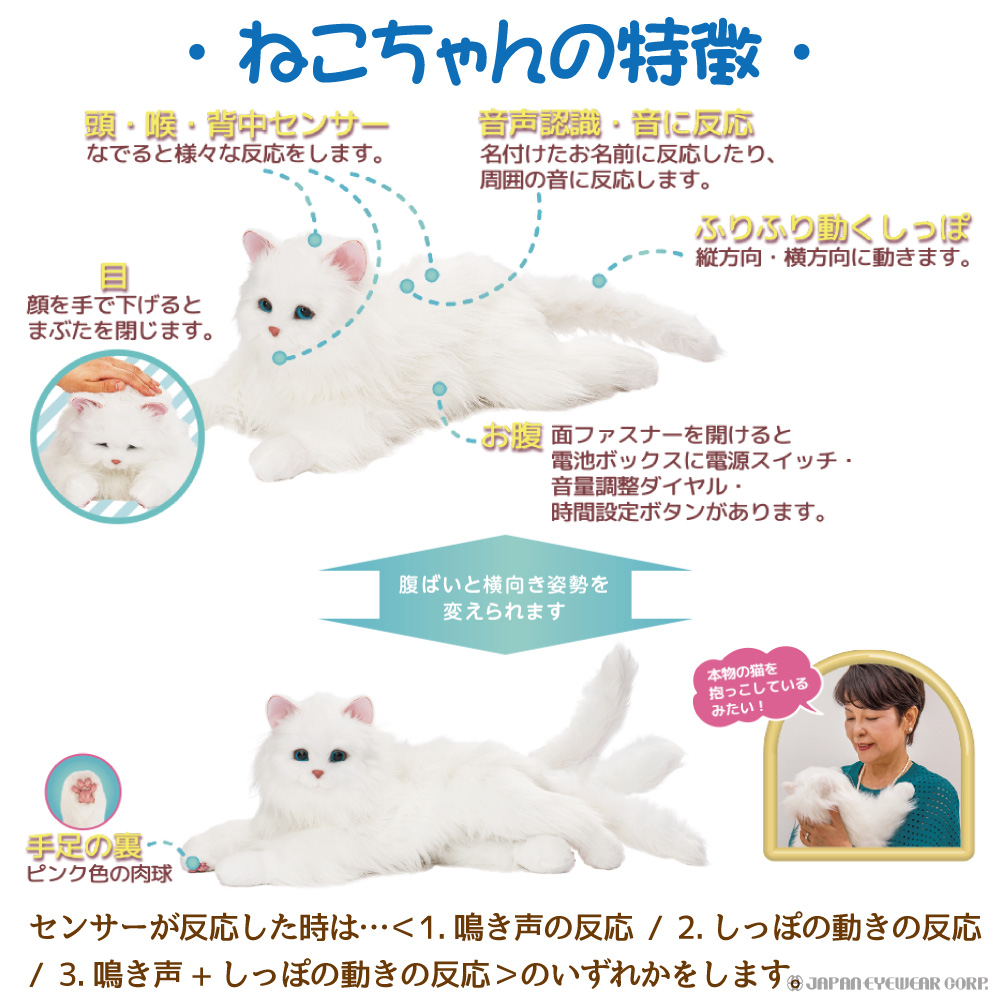 猫 ねこ ぬいぐるみ デジレクト ヒーリングパートナー しっぽふりふり