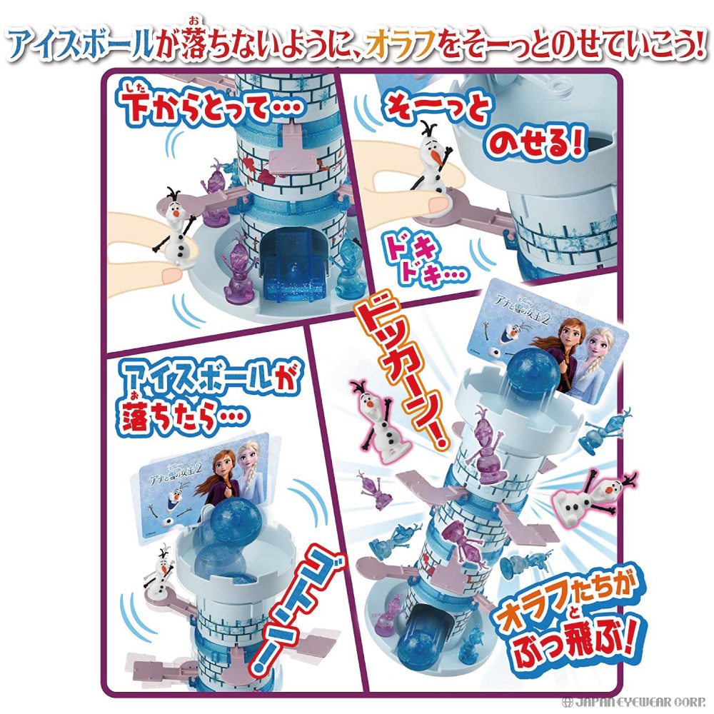 エポック社（EPOCH） アナと雪の女王 おもちゃ タワーゲーム エポック
