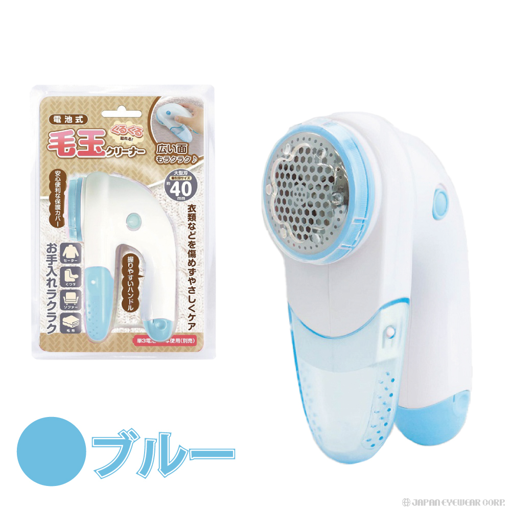 毛玉クリーナー 毛玉とり 毛玉取り HAC3300 コードレス 乾電池式 吸引