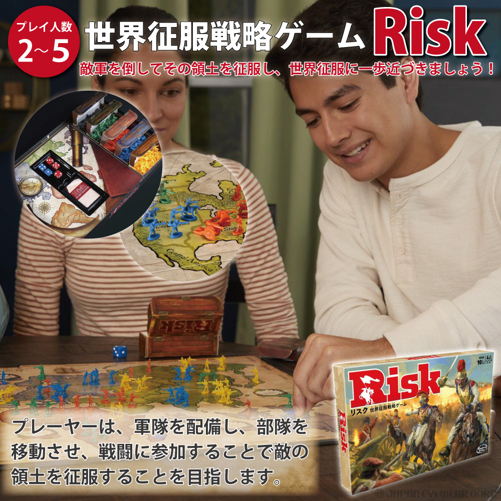 ボードゲーム 戦略ゲーム ハズブロ Risk リスク 世界征服戦略ゲーム B7404 おもちゃ パーティゲーム シミュレーションゲーム クリスマス  誕生日 プレゼント