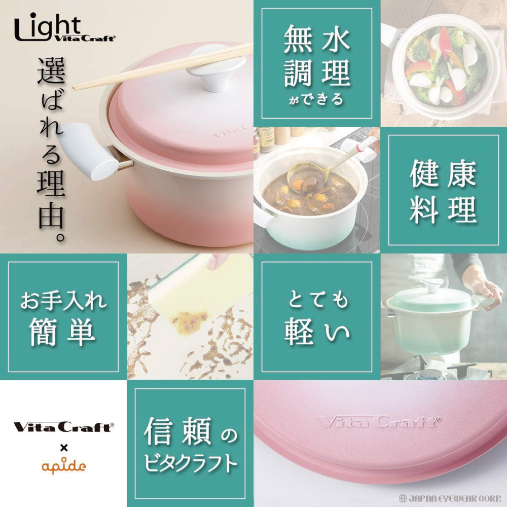 新品未使用　2個セット　IH対応　　無水　調理　廃盤　販売終了　レア　おしゃれ　可愛い　韓国　北欧　パステルカラー　ガーリー　姫系　apide ビタクラフト ライト 両手鍋24㎝ ピンク　1人暮らし　手料理　 楽天市場】ビタクラフト ライト 両手鍋 21cm 無水鍋 セラミック