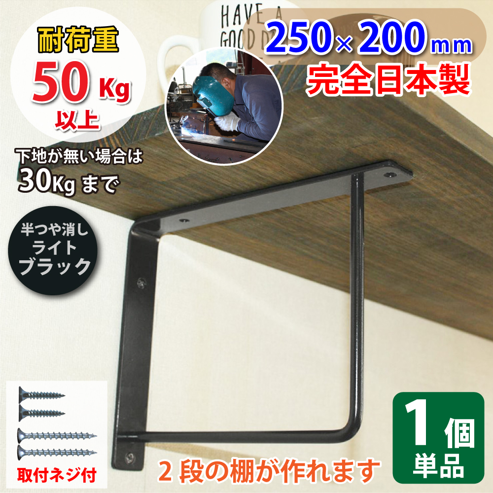 ジャパンアイウェア アイアン 棚受け 金具 DIY ブラケット シンプル
