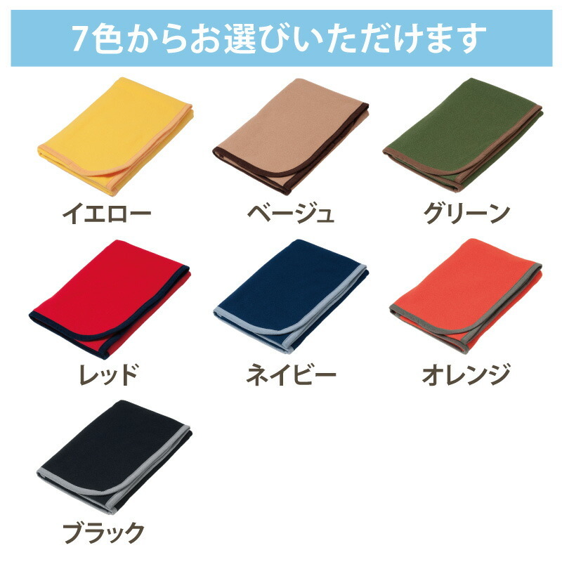 日本製 ブランケット ひざ掛け SEKマーク取得 肌掛け 抗菌 防臭 制菌