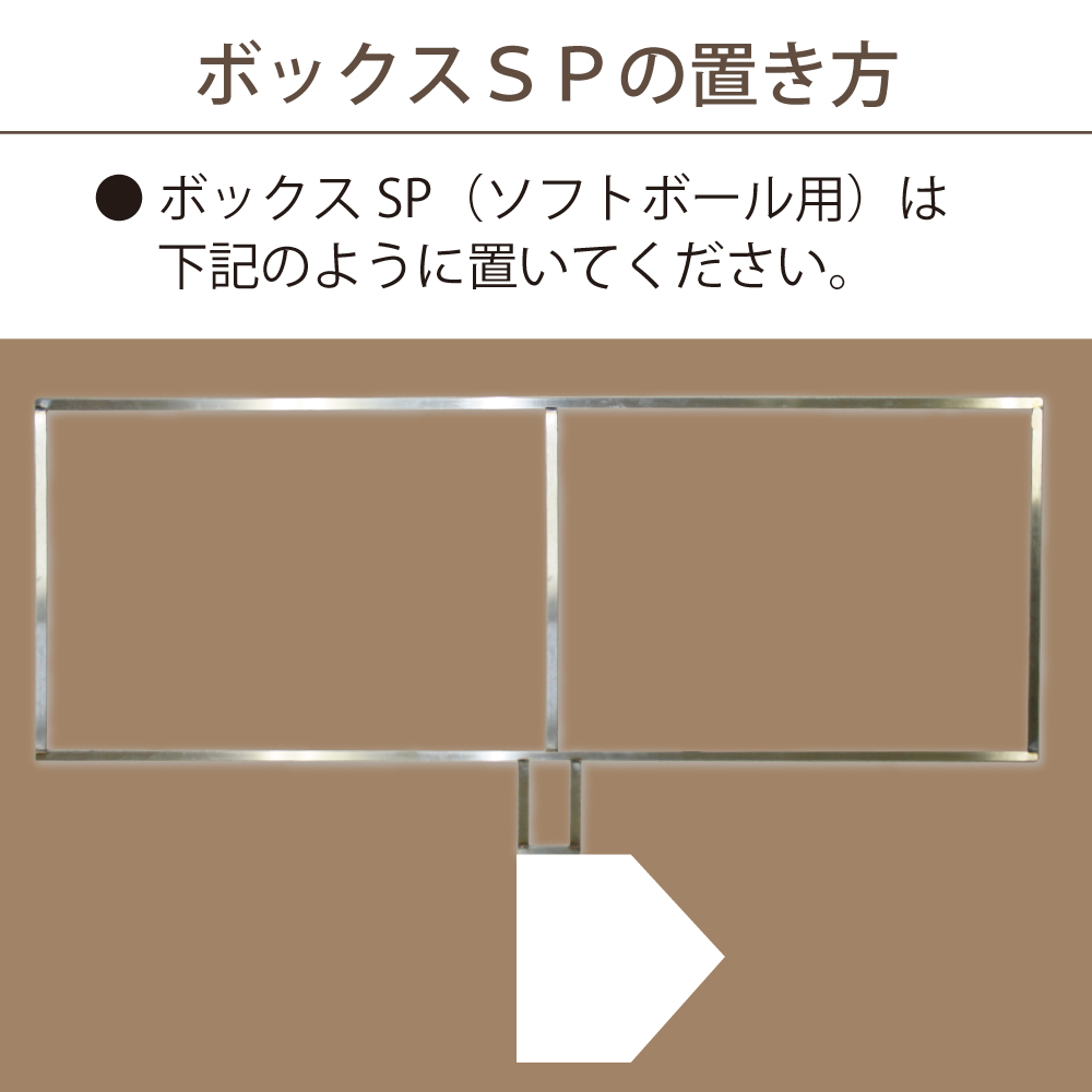 SP SPORTS バッターボックスゲージ バッターボックス 定規 ボックスSP