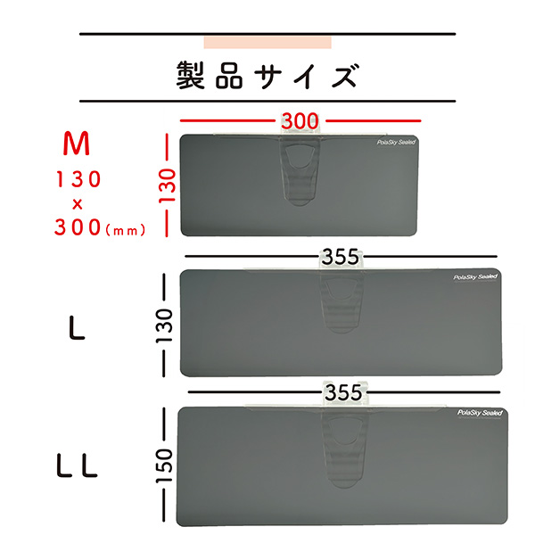 サンバイザー 車 バイザー 普通サイズ (130x300mm) 偏光 日よけ