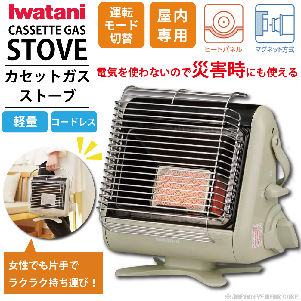 イワタニ マイ暖 CB-STV-MYD2 (屋内用カセットガスストーブ) - ファン