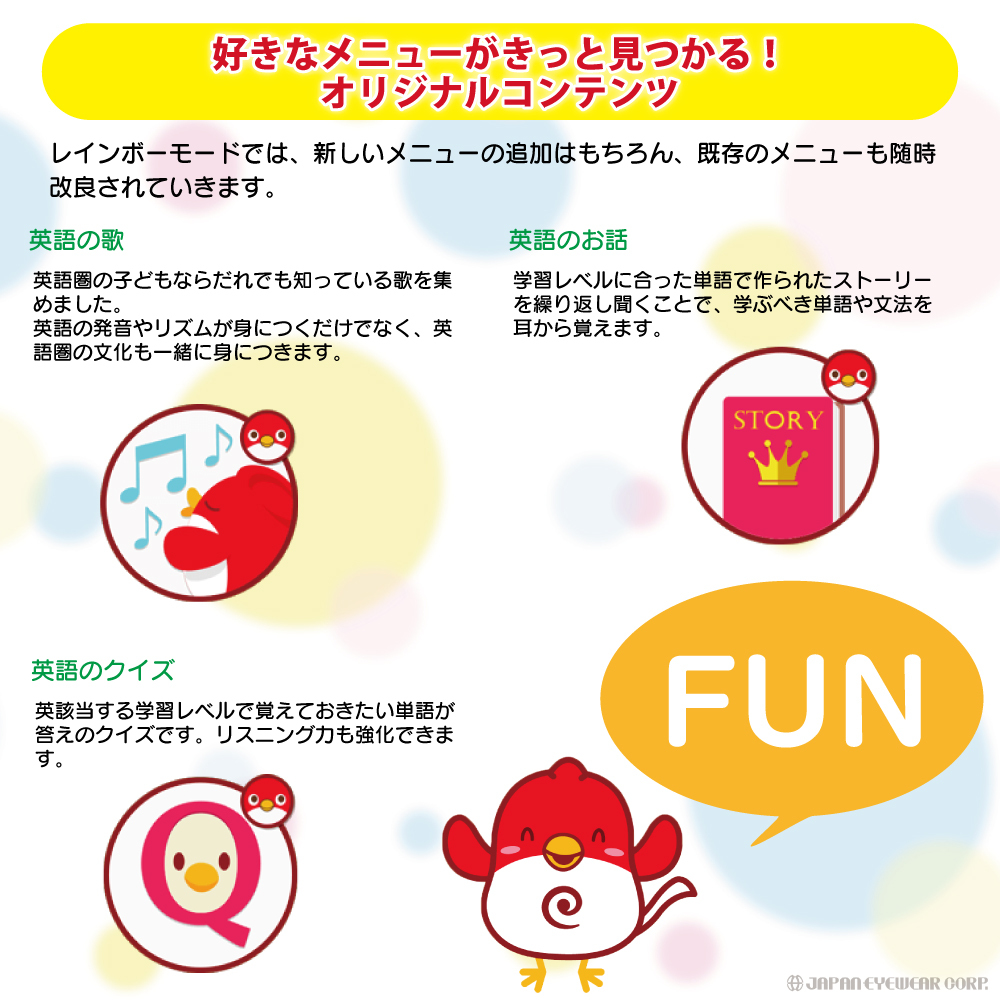 英語 英単語 かわいい ぬいぐるみ クラウド Wi Fi ネット接続