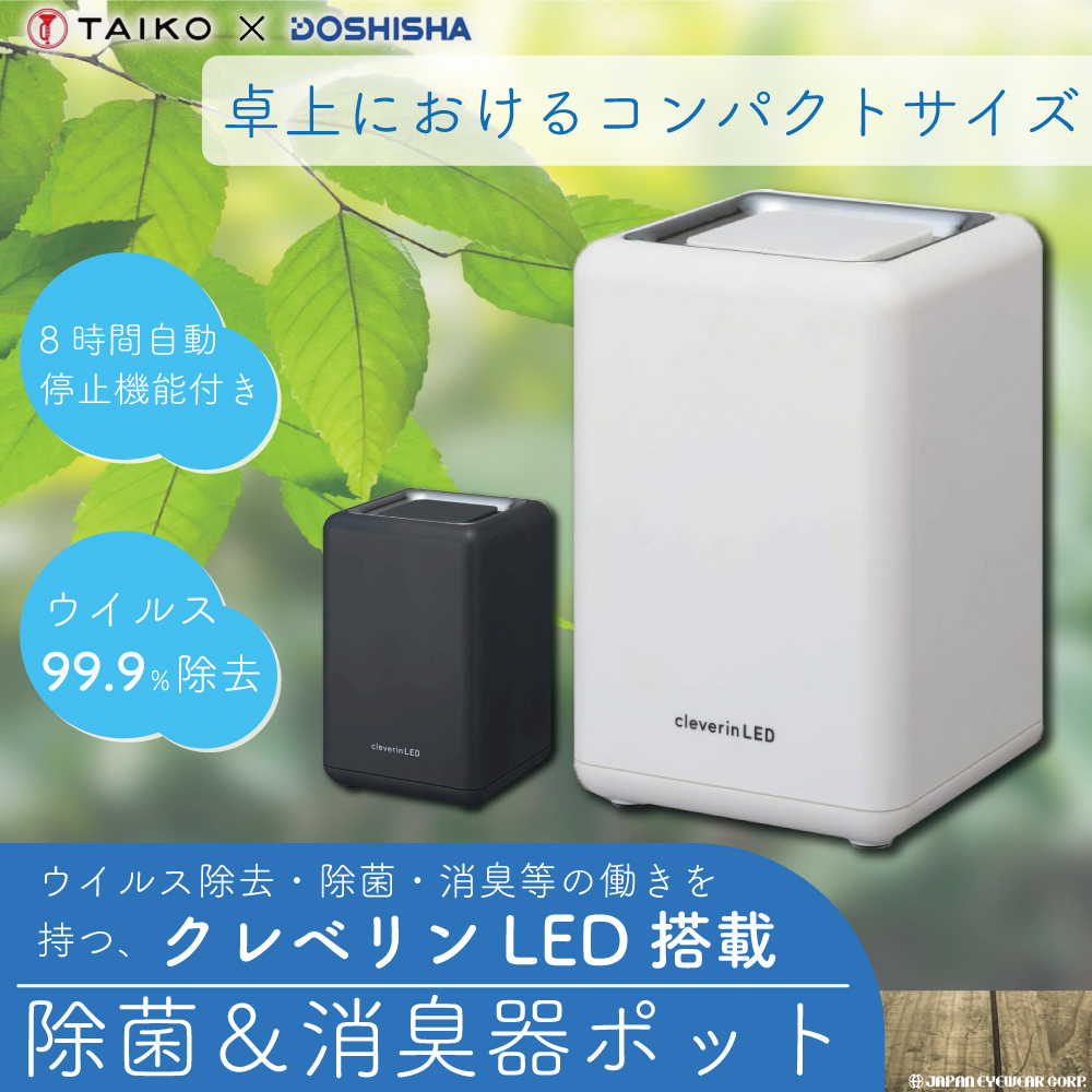 99%OFF!】 クレベリンLED搭載除菌 消臭器 ポット cerkafor.com