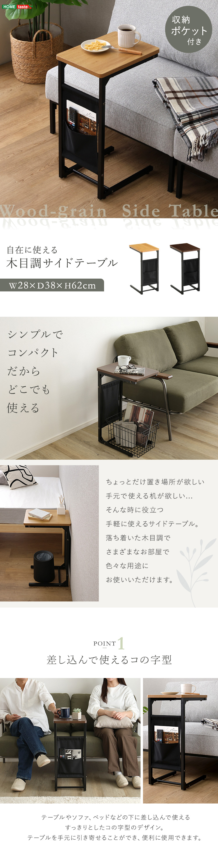 モダンアイアン＆木目コ字サイドテーブル - 多用途デザイン ホームテイスト（HOME taste） アイアン 家具 自在に使える 木目調