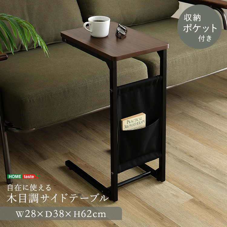ホームテイスト（HOME taste） アイアン 家具 自在に使える 木目調