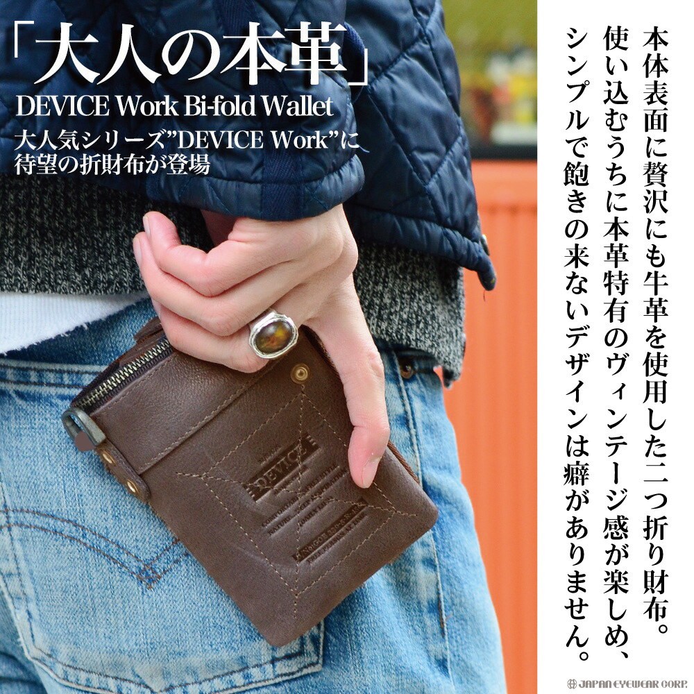 DEVICE（デバイス） 財布 本革 二つ折り work 本革二つ折り財布
