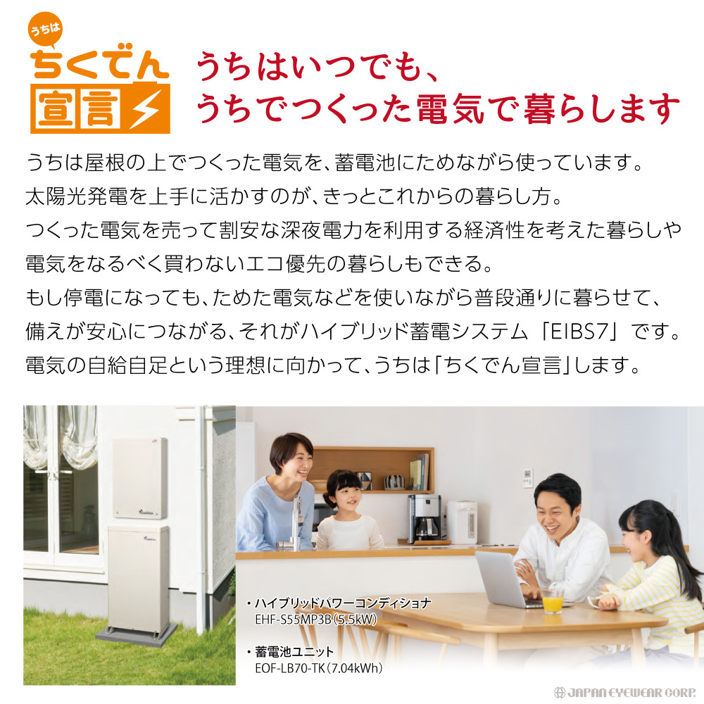 蓄電池 EneTelua ハイブリッド 蓄電 システム アイビス7 EHF 蓄電池 EneTelua ハイブリッド 蓄電 システム アイビス7 EHF