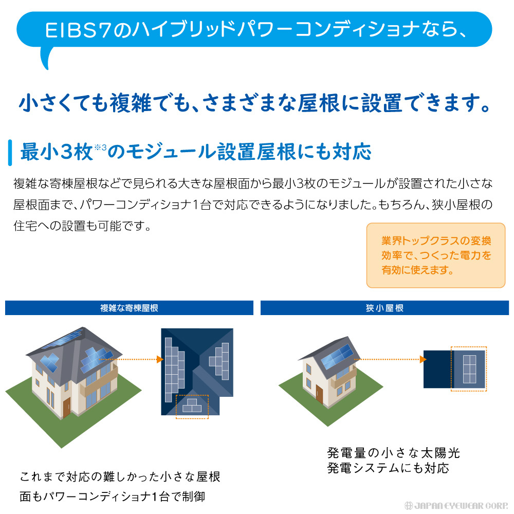 蓄電池 EneTelua ハイブリッド 蓄電 システム アイビス7 EHF-S55MP3B 5.5kW 田淵電機 3回路モデル 大容量 15年長期保証  工事費込み : ehf-s55mp3b : 株式会社ジャパンアイウェア - 通販 - Yahoo!ショッピング