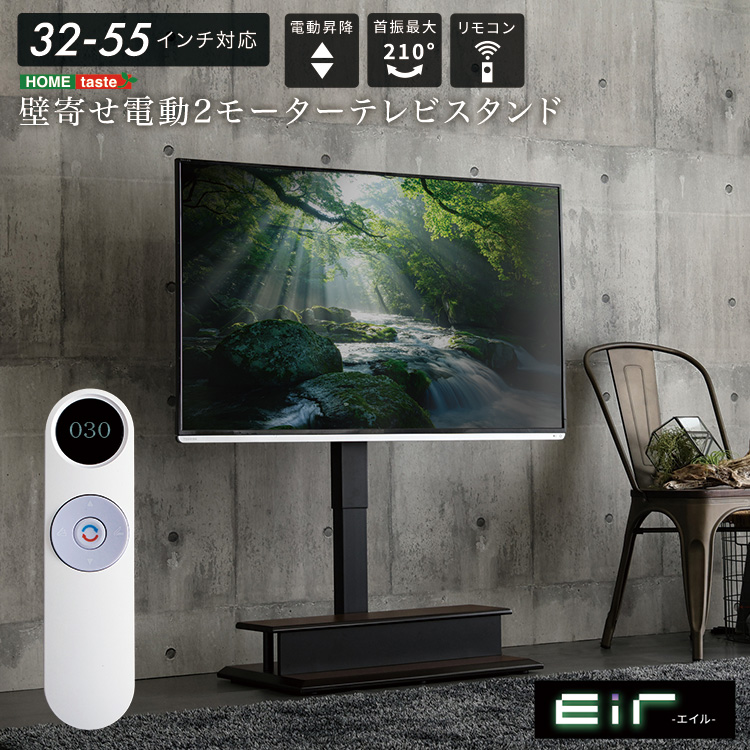 ホームテイスト（HOME taste） アイアン 家具 テレビスタンド 壁寄せ 
