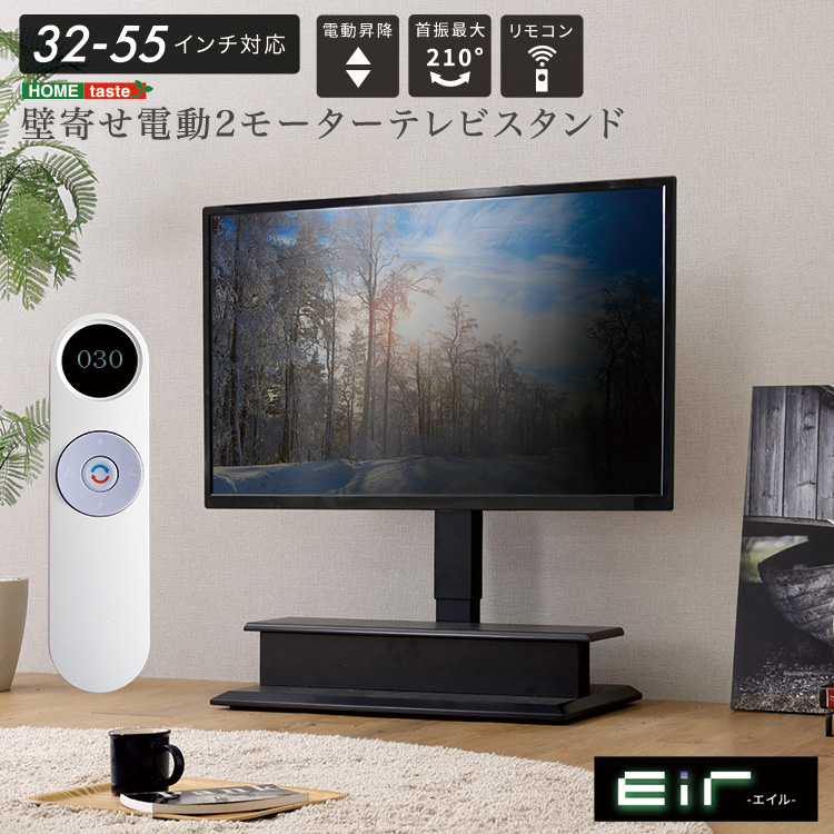 ホームテイスト（HOME taste） アイアン 家具 テレビスタンド 壁寄せ 