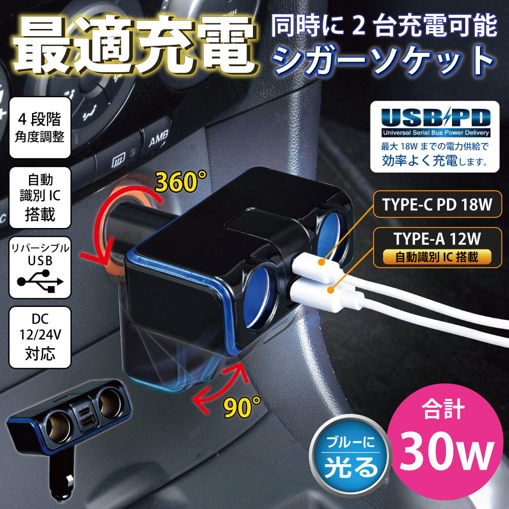 SEIWA 車内 カー用品 シガーソケット USB 2連 充電器