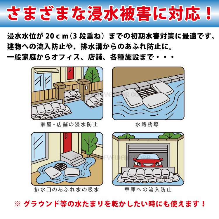 土のう 吸水 土のいらない 土嚢袋 ファイン 水で膨らむ 140g→14Kg 5枚セット FIN-548 :FIN-548:株式会社ジャパンアイウェア  - 通販 - Yahoo!ショッピング