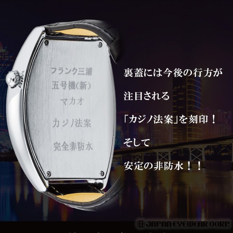 フランク三浦 時計 腕時計 五号機 (新) 5号機 ハイパーマカオ メンズ ダイス ギャンブル 送料無料 クーポン対象