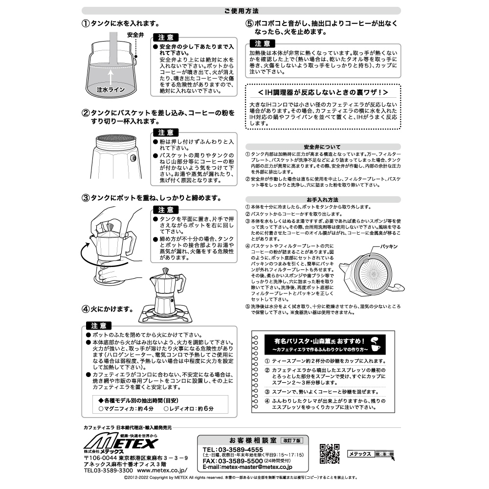 エスプレッソメーカー 直火 IH対応 3カップ G.A.T社製 エスプレッソメーカー カフェティエラ マグニフィカ GAMG3 コーヒー 直火対応  イタリア製 珈琲 敬老 : gamg3 : 株式会社ジャパンアイウェア - 通販 - Yahoo!ショッピング