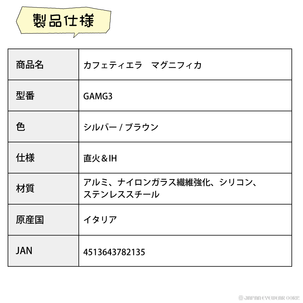 エスプレッソメーカー 直火 IH対応 3カップ G.A.T社製 エスプレッソメーカー カフェティエラ マグニフィカ GAMG3 コーヒー 直火対応 イタリア製 珈琲 敬老｜japan-eyewear｜09