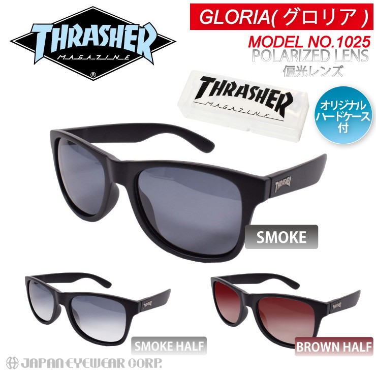 スラッシャー 偏光 サングラス メンズ レディース UVカット99% ウエリントン ブランド THRASHER グロリア GLORIA 1025P  ユニセックス おまけ付 送料無料 :thrs-1025p:株式会社ジャパンアイウェア - 通販 - Yahoo!ショッピング