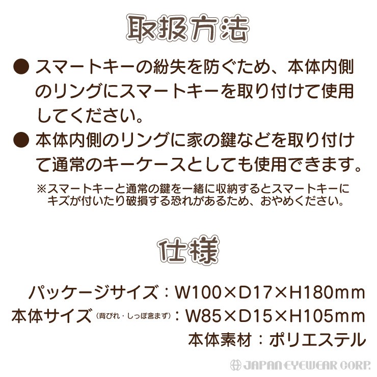 明邦 すみっコぐらし スマートキーケース GU010 ねこ GU011 とかげ カー用品 車用品 かわいい 小物入れ キャラクター グッズ  :gu010:株式会社ジャパンアイウェア - 通販 - Yahoo!ショッピング