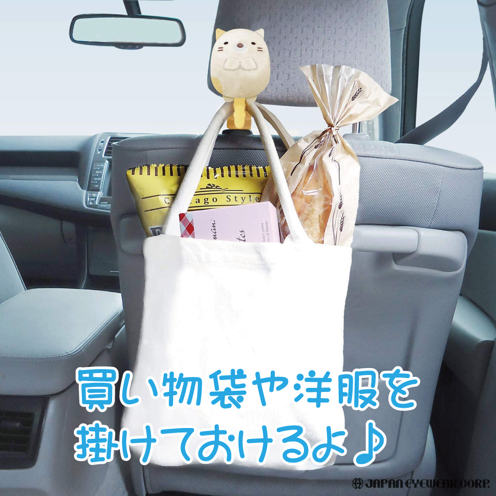 かもしかさん専用ヘッドレスト カー用品 ヘッドレストフック すみっこぐらし ねこ シートフック