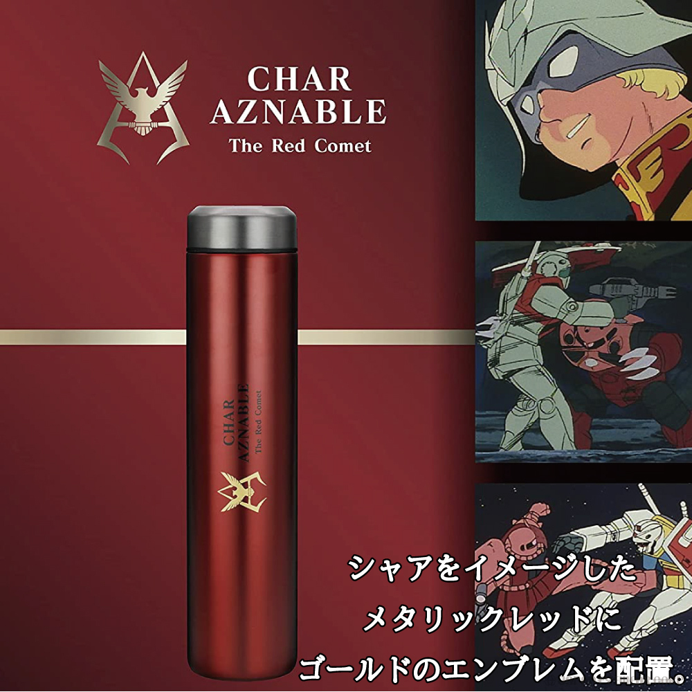 CB JAPAN（シービージャパン） 水筒 ステンレスボトル ガンダム 保温