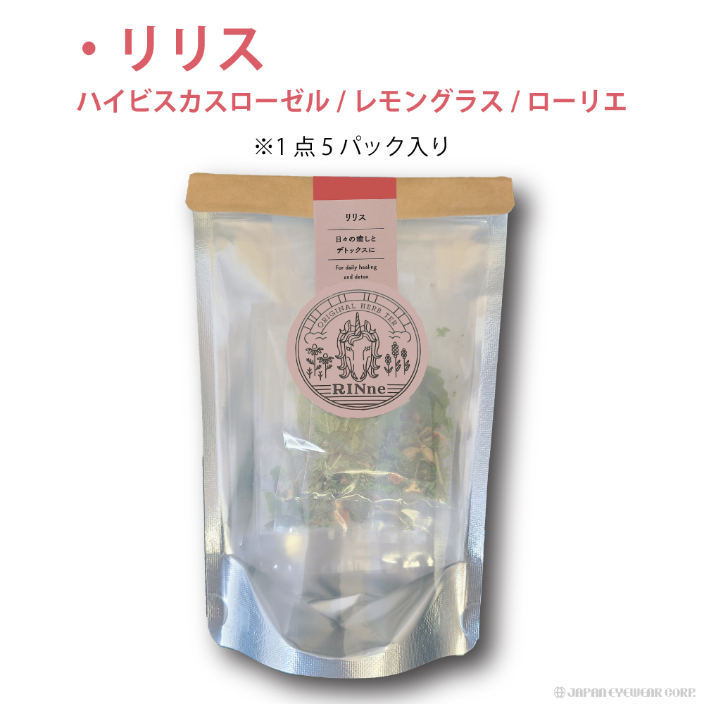 ハーブティー セット 5種類から選べる 1袋5パック入り フリーズドライ製法 効能 リラックス 睡眠 お茶 ハーブティ Herbaltea 5 株式会社ジャパンアイウェア 通販 Yahoo ショッピング