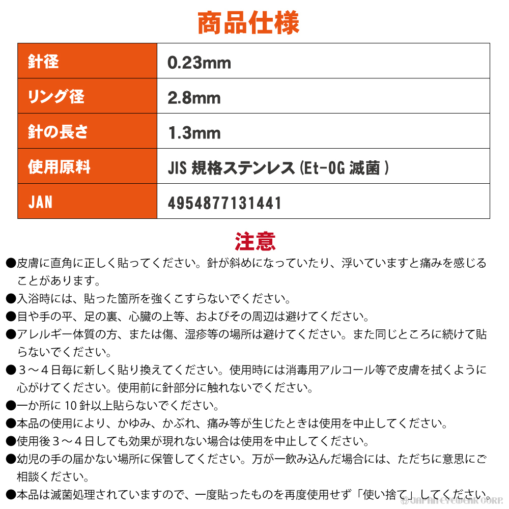 ひ鍼 鍼治療 ひ鍼シール 肩こり ツボ クロシオ 貼るだけのイージー鍼