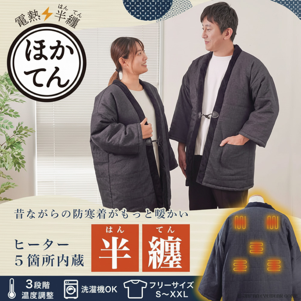 THANKO はんてん フリーサイズ ヒーター入り ほかてん サンコー 電熱