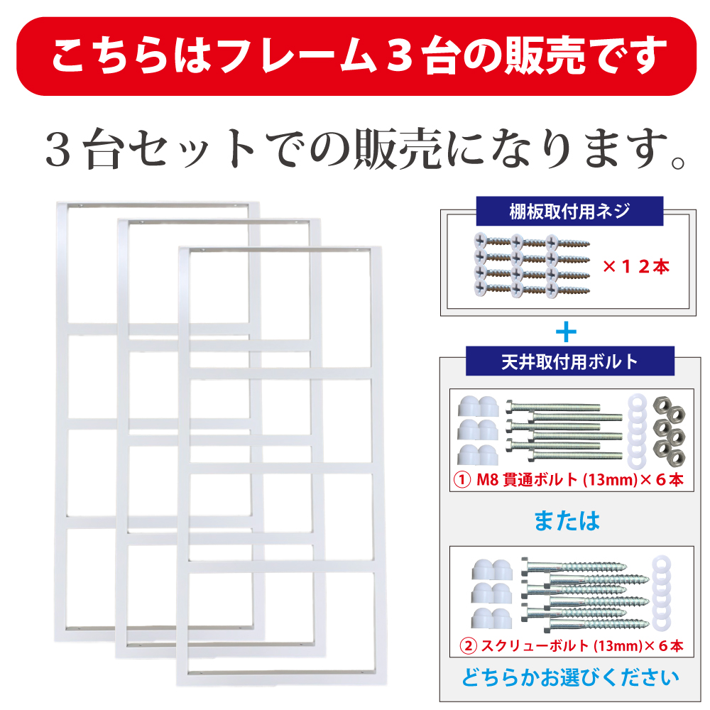 ジャパンアイウェア アイアン 吊り棚 3個セット 天井 吊り下げ 棚 吊棚