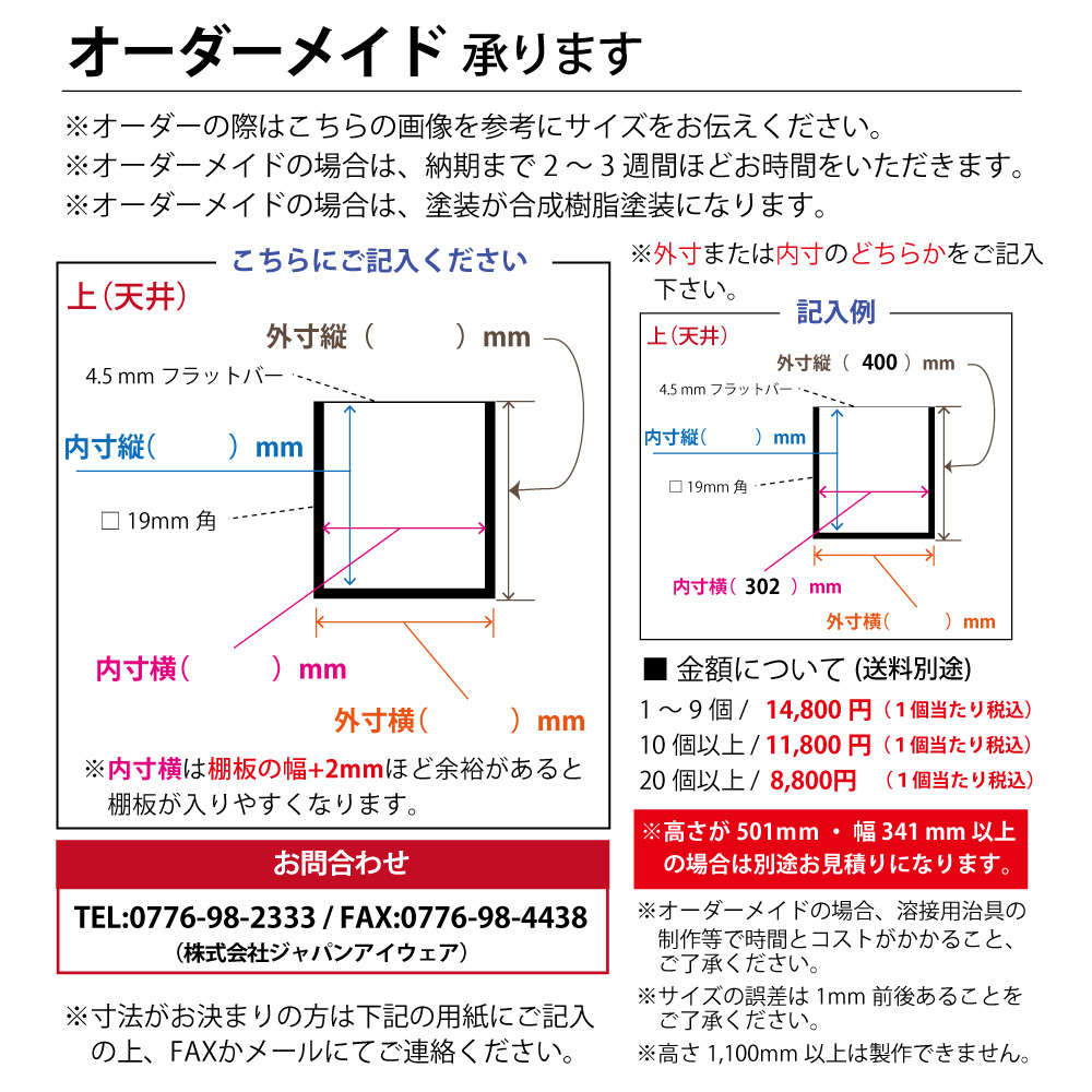 オーダー用紙