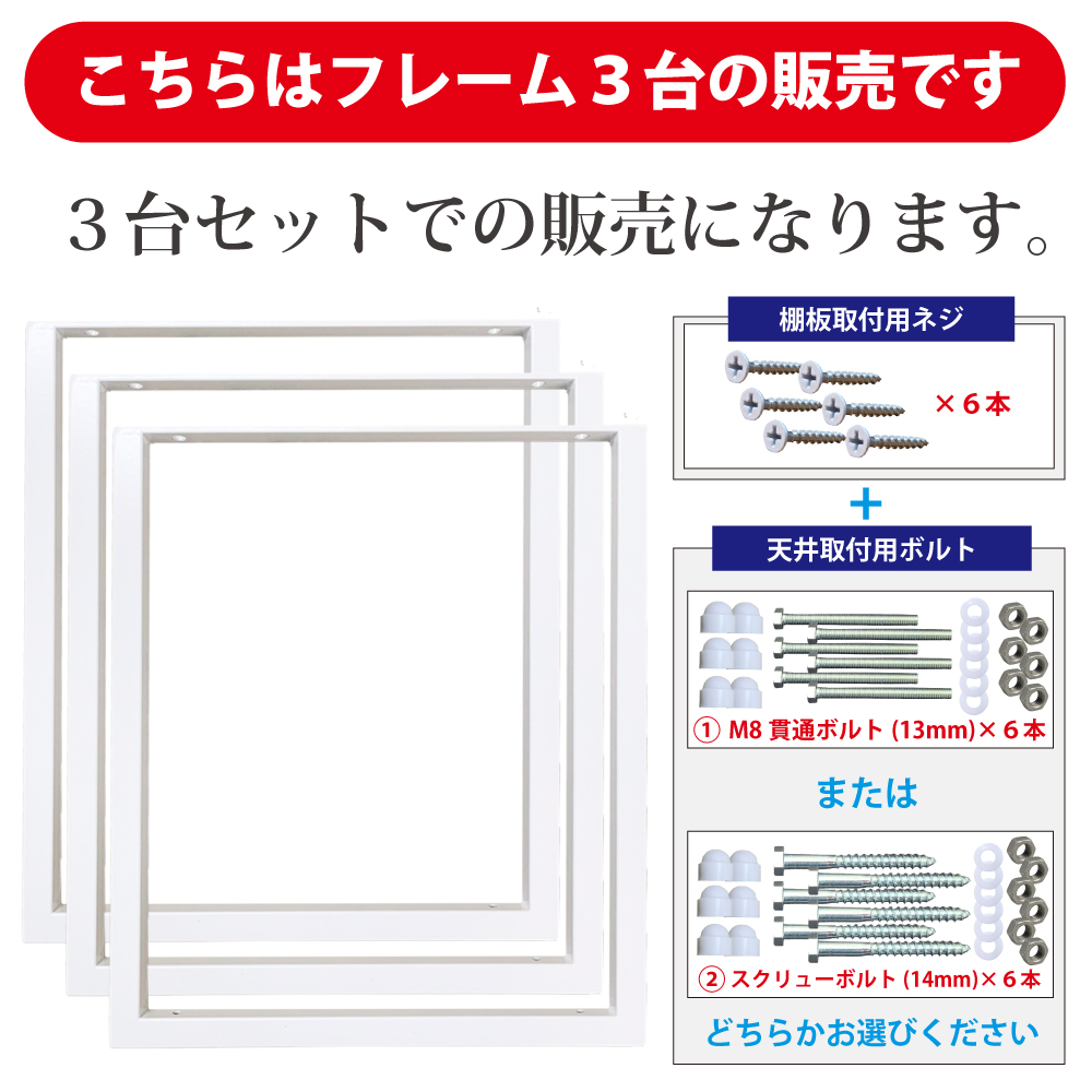 ジャパンアイウェア アイアン 吊り棚 3個セット おしゃれ 吊棚 DIY